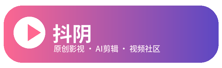 抖阴